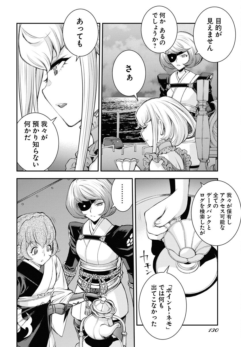 Read AOKI HAGANE NO ARPEGGIO Chapter 158 [High Quality / Full] - Page 13 - nicomanga.com