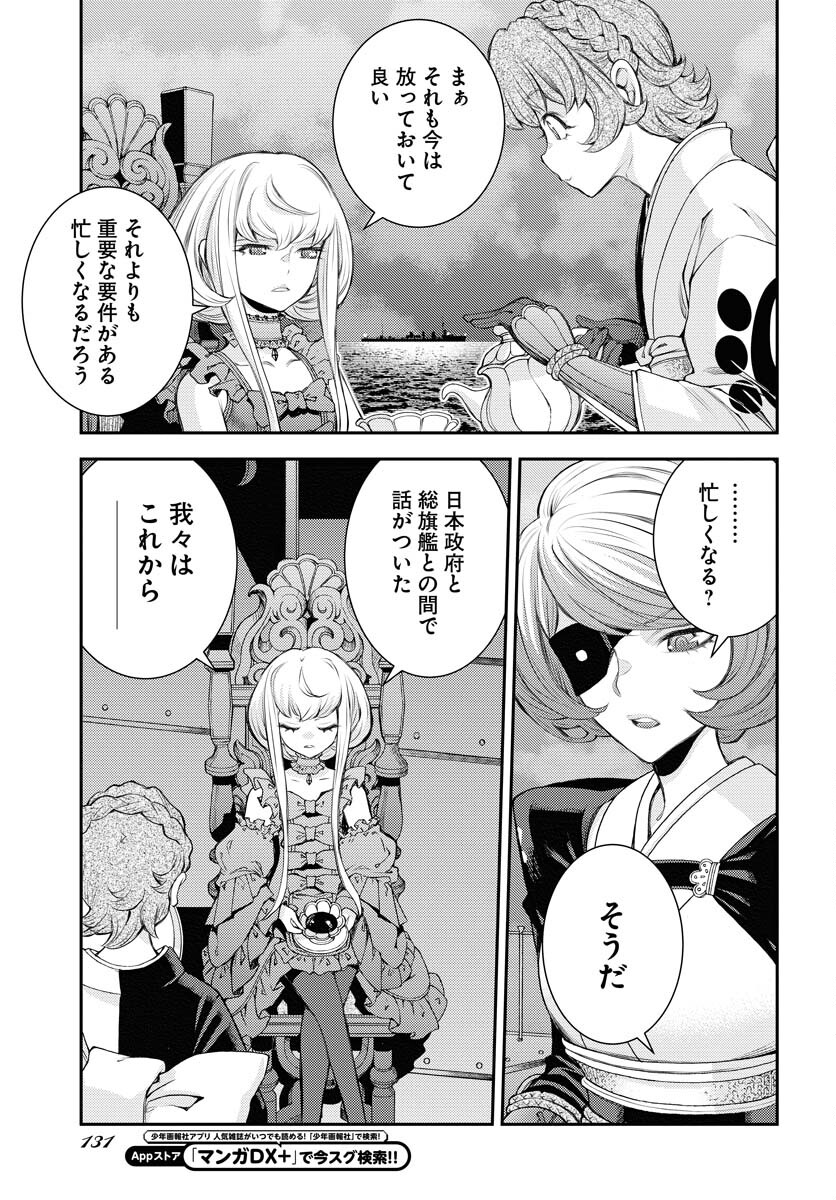 Read AOKI HAGANE NO ARPEGGIO Chapter 158 [High Quality / Full] - Page 14 - nicomanga.com