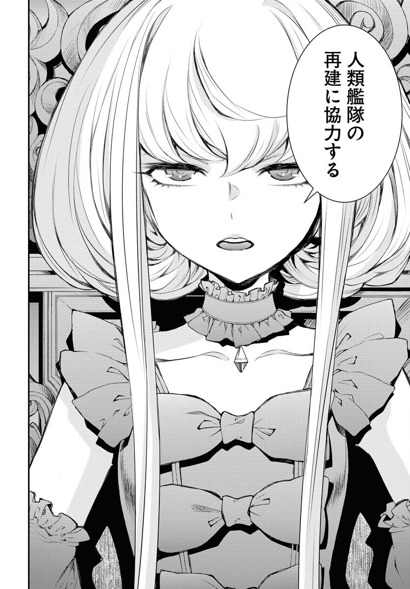 Read AOKI HAGANE NO ARPEGGIO Chapter 158 [High Quality / Full] - Page 15 - nicomanga.com