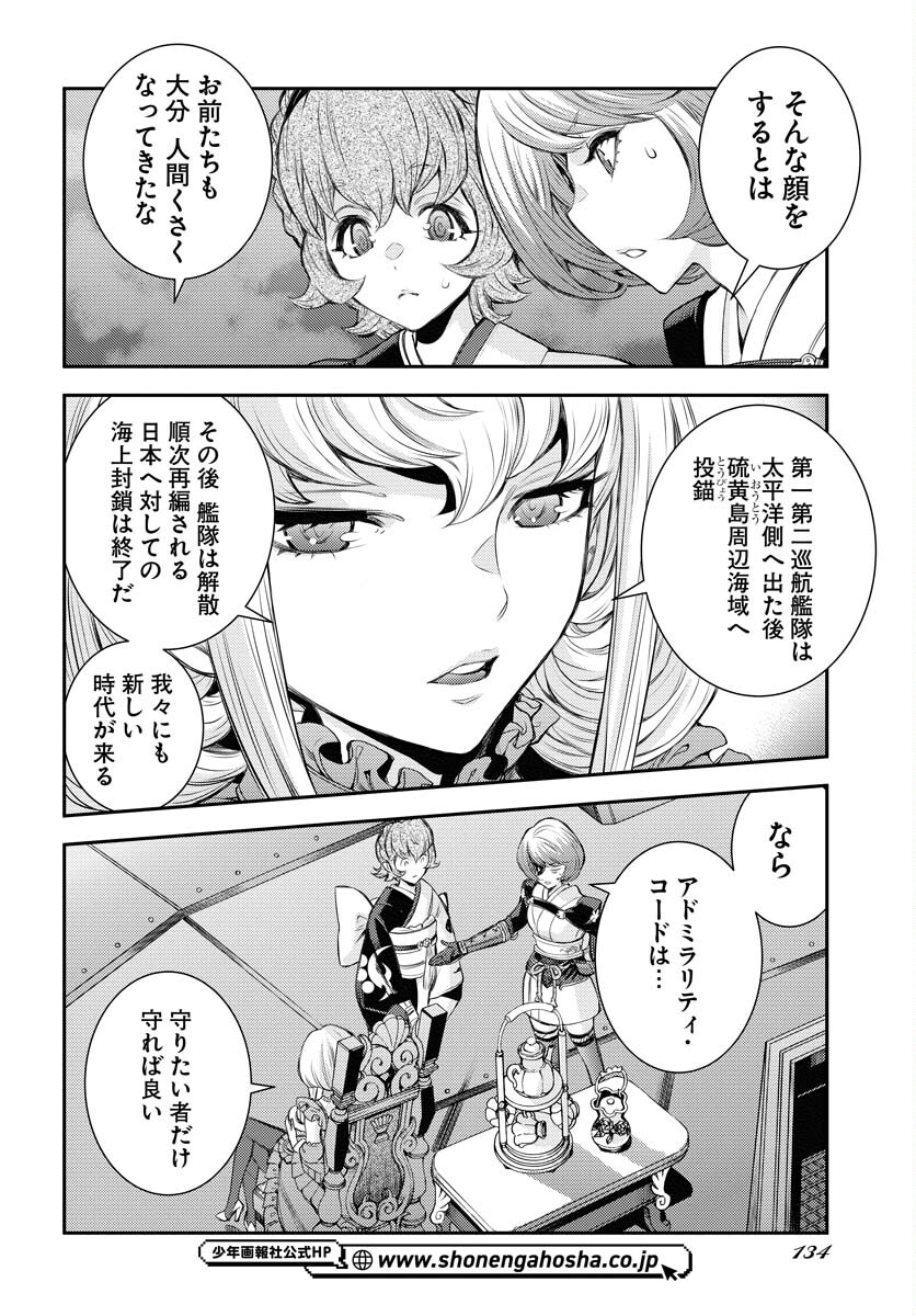 Read AOKI HAGANE NO ARPEGGIO Chapter 158 [High Quality / Full] - Page 17 - nicomanga.com