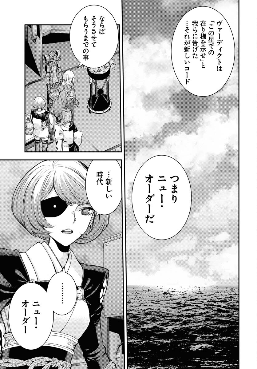 Read AOKI HAGANE NO ARPEGGIO Chapter 158 [High Quality / Full] - Page 18 - nicomanga.com