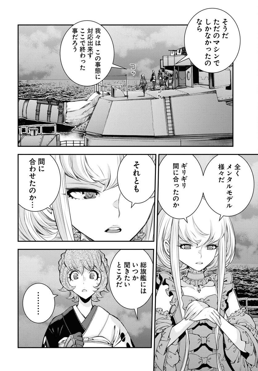 Read AOKI HAGANE NO ARPEGGIO Chapter 158 [High Quality / Full] - Page 19 - nicomanga.com