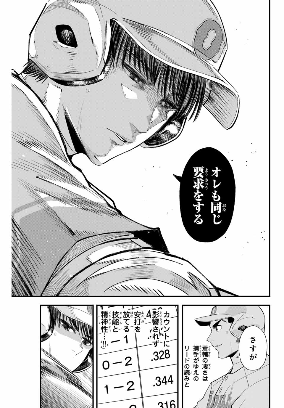 Read IRREGULARS Chapter 129 [High Quality / Full] - Page 13 - nicomanga.com