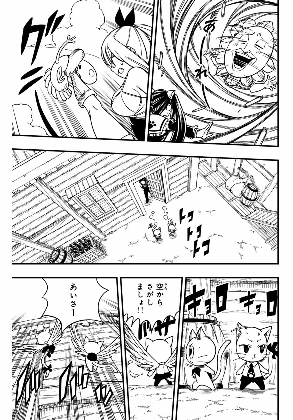 FAIRY TAIL: 100 YEARS QUEST - RAW Chapter 160 page 13 - nihonkuni.com