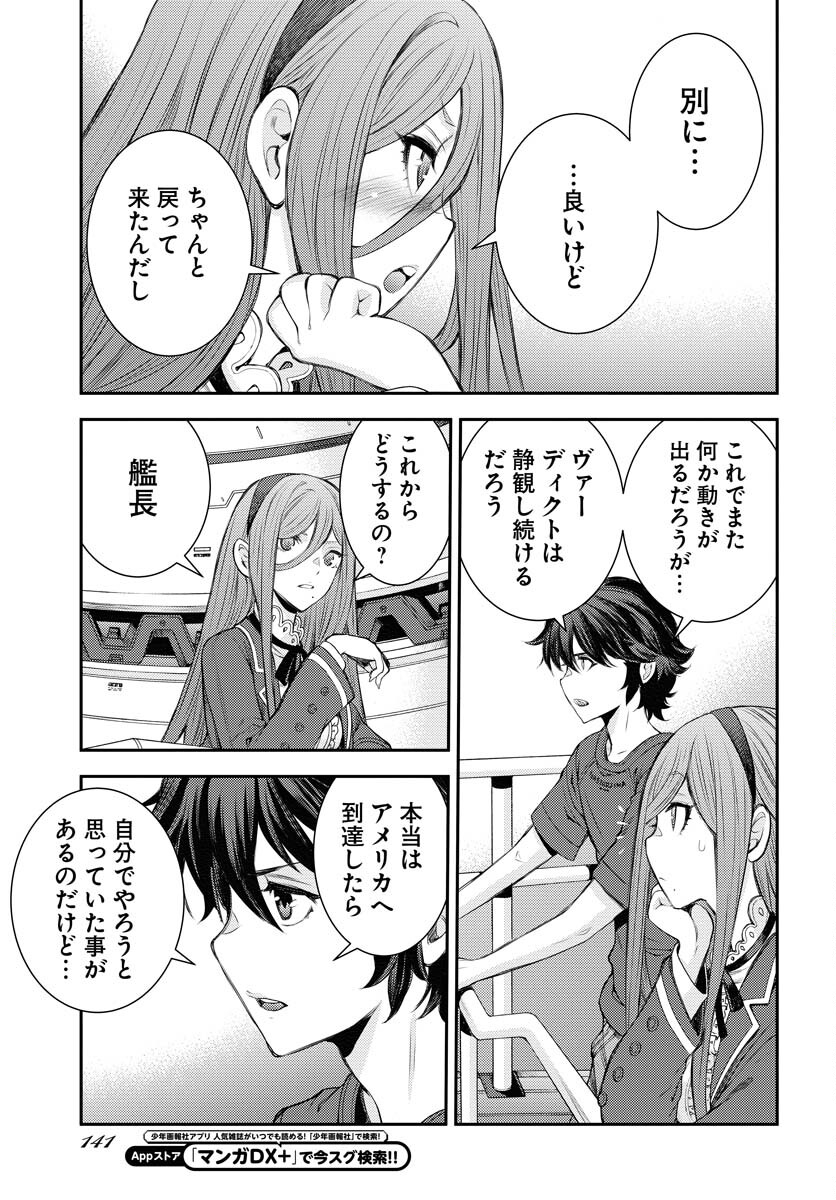 Read AOKI HAGANE NO ARPEGGIO Chapter 158 [High Quality / Full] - Page 24 - nicomanga.com