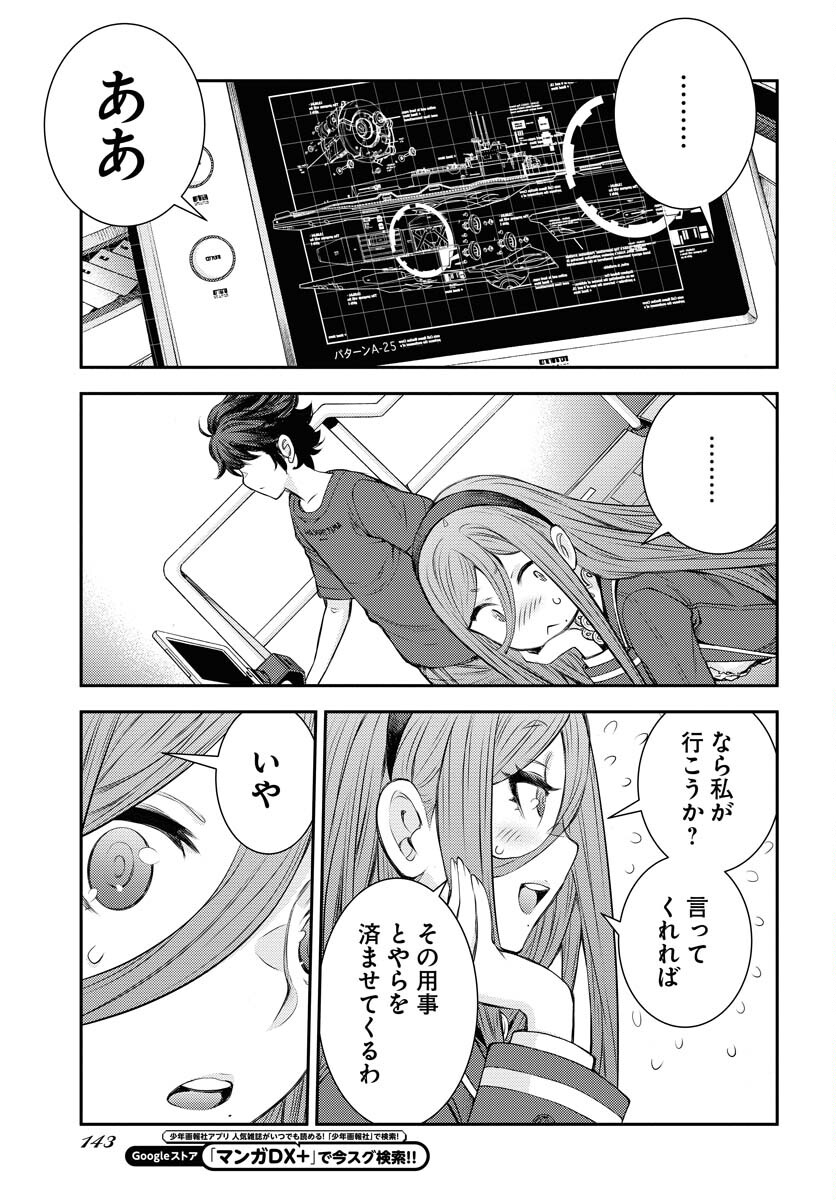 Read AOKI HAGANE NO ARPEGGIO Chapter 158 [High Quality / Full] - Page 26 - nicomanga.com