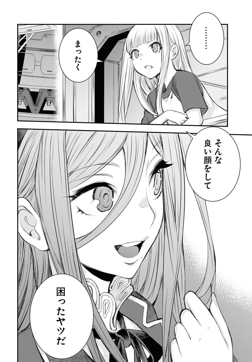 Read AOKI HAGANE NO ARPEGGIO Chapter 158 [High Quality / Full] - Page 29 - nicomanga.com