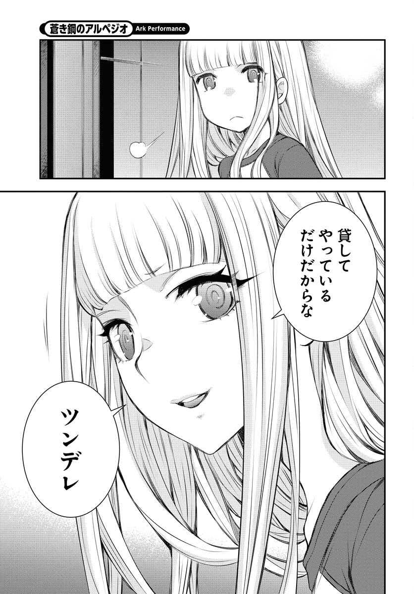 Read AOKI HAGANE NO ARPEGGIO Chapter 158 [High Quality / Full] - Page 30 - nicomanga.com