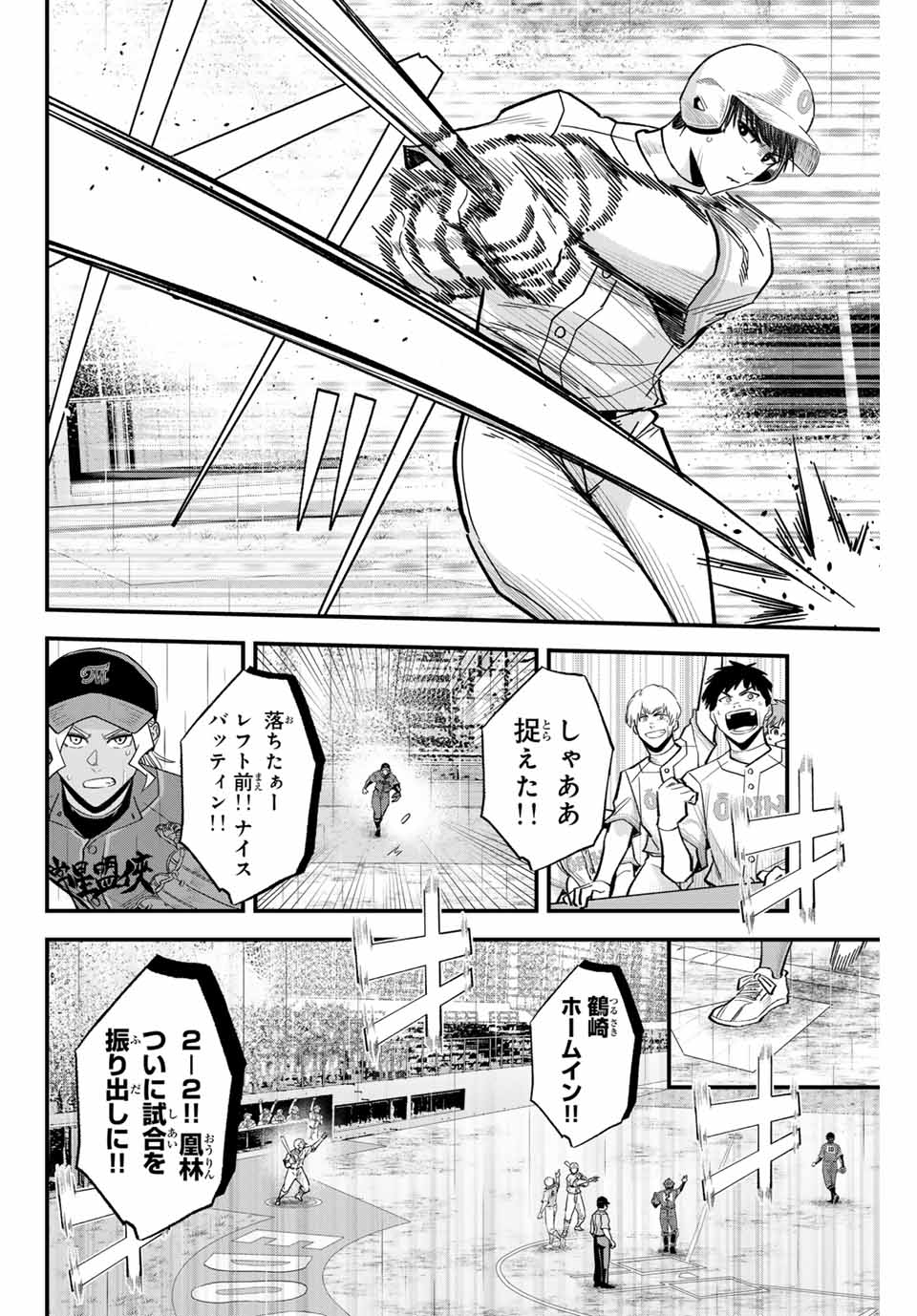 Read IRREGULARS Chapter 129 [High Quality / Full] - Page 14 - nicomanga.com