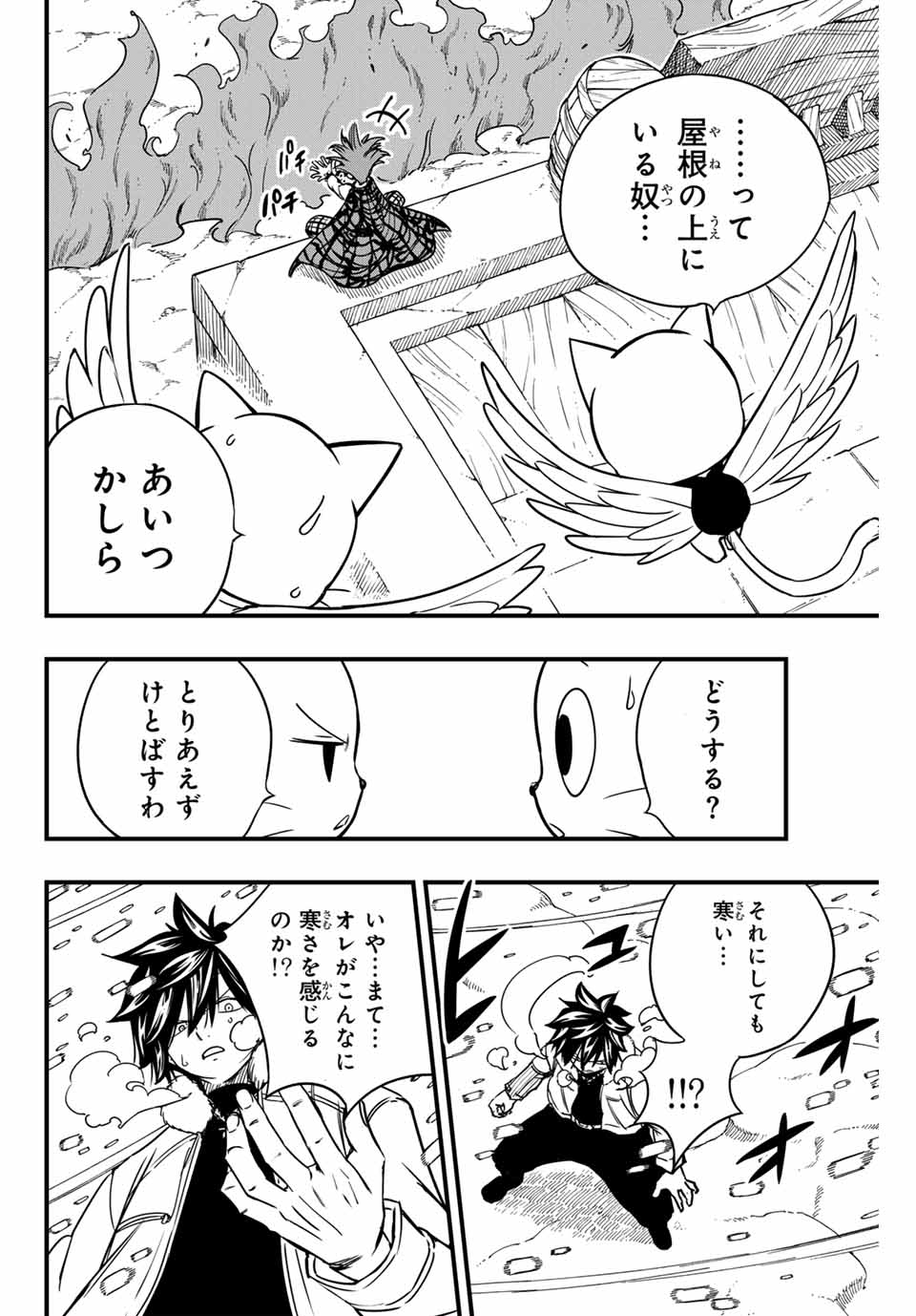 FAIRY TAIL: 100 YEARS QUEST - RAW Chapter 160 page 14 - nihonkuni.com