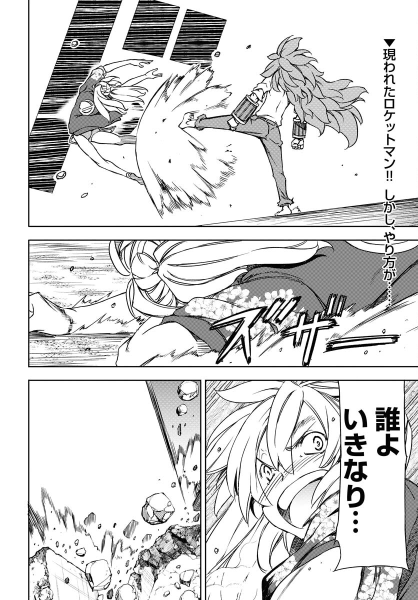 GUARDIAN Chapter 3 page 2 - nihonkuni.com