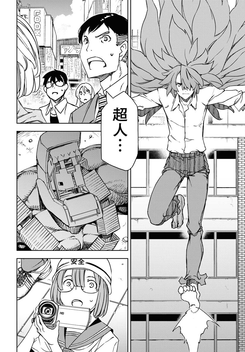GUARDIAN Chapter 3 page 4 - nihonkuni.com