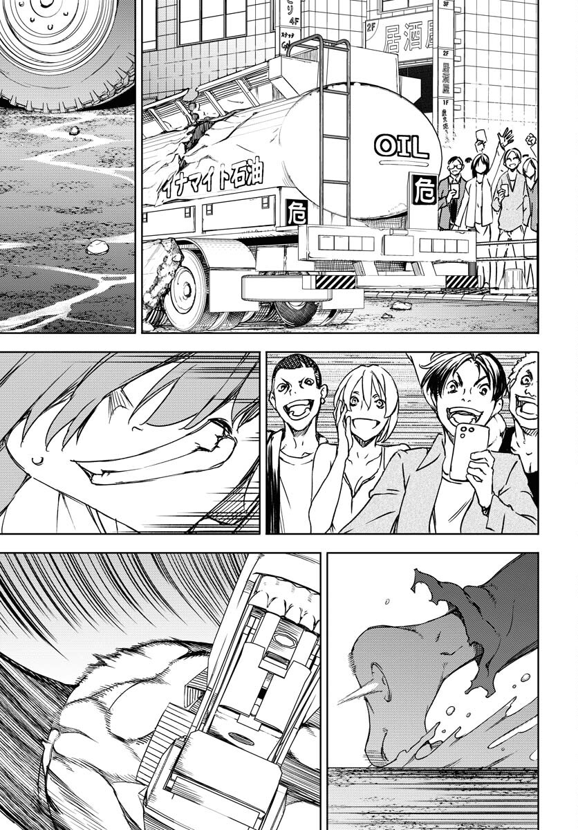 GUARDIAN Chapter 3 page 7 - nihonkuni.com