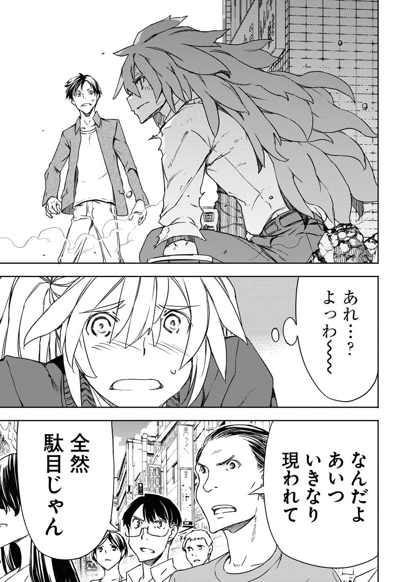 GUARDIAN Chapter 3 page 9 - nihonkuni.com