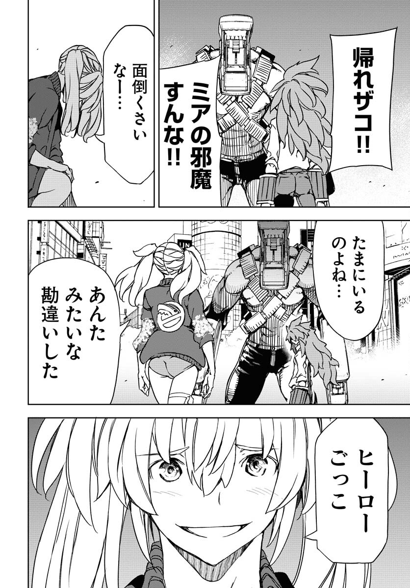 GUARDIAN Chapter 3 page 10 - nihonkuni.com