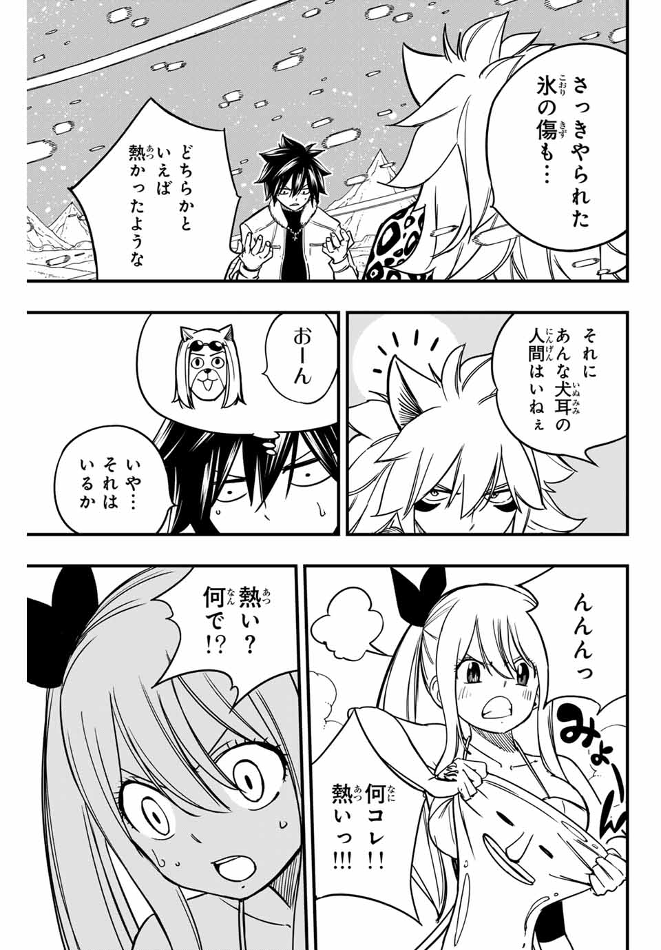 FAIRY TAIL: 100 YEARS QUEST - RAW Chapter 160 page 15 - nihonkuni.com