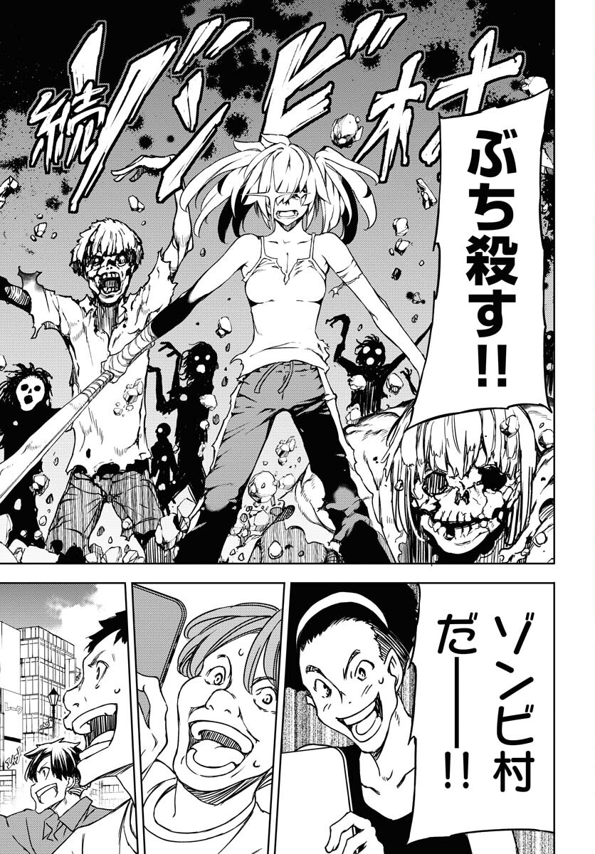 GUARDIAN Chapter 3 page 15 - nihonkuni.com
