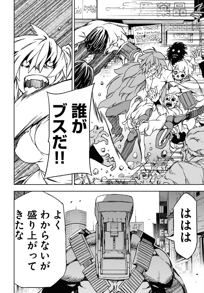 GUARDIAN Chapter 3 page 16 - nihonkuni.com