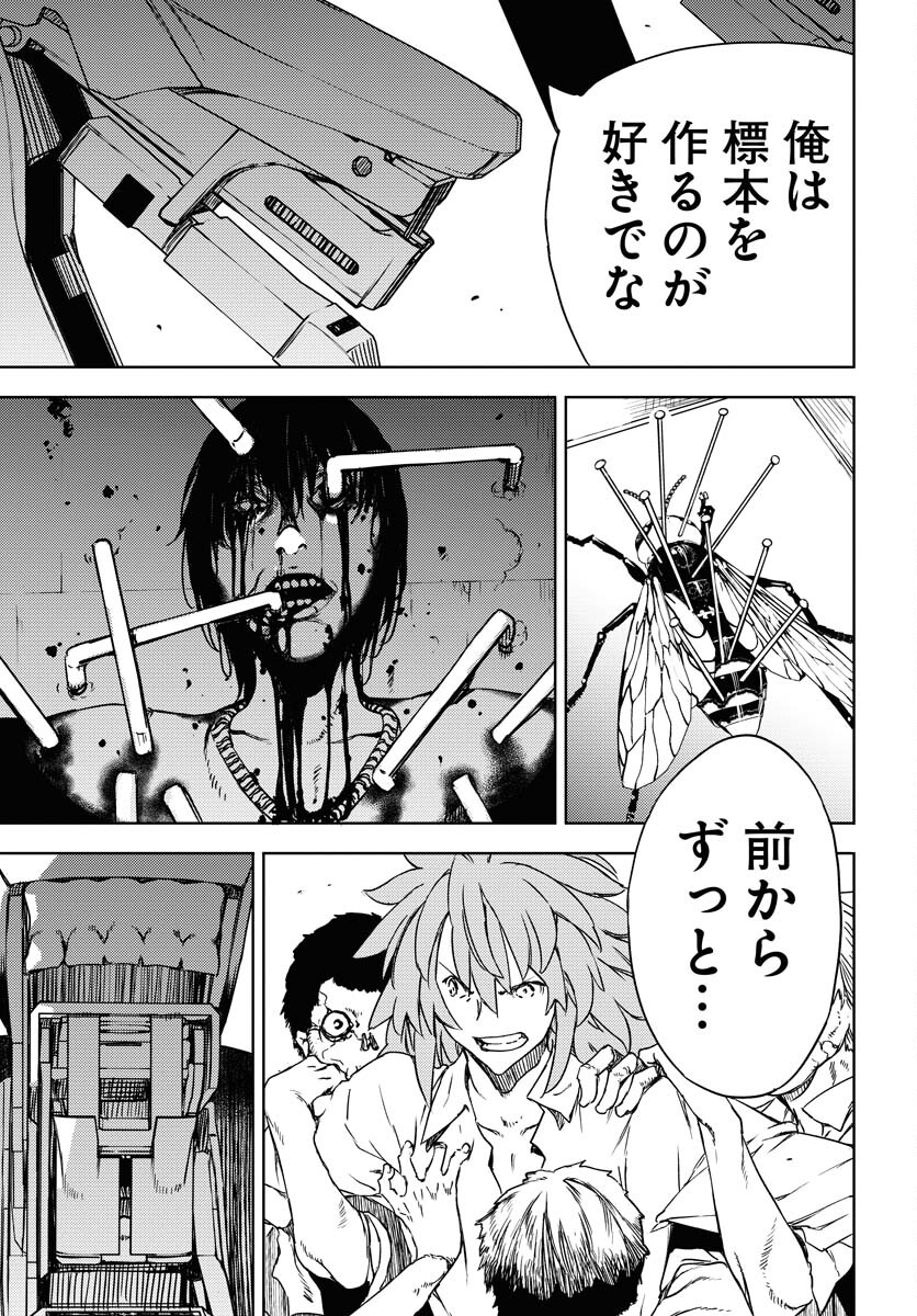 GUARDIAN Chapter 3 page 17 - nihonkuni.com