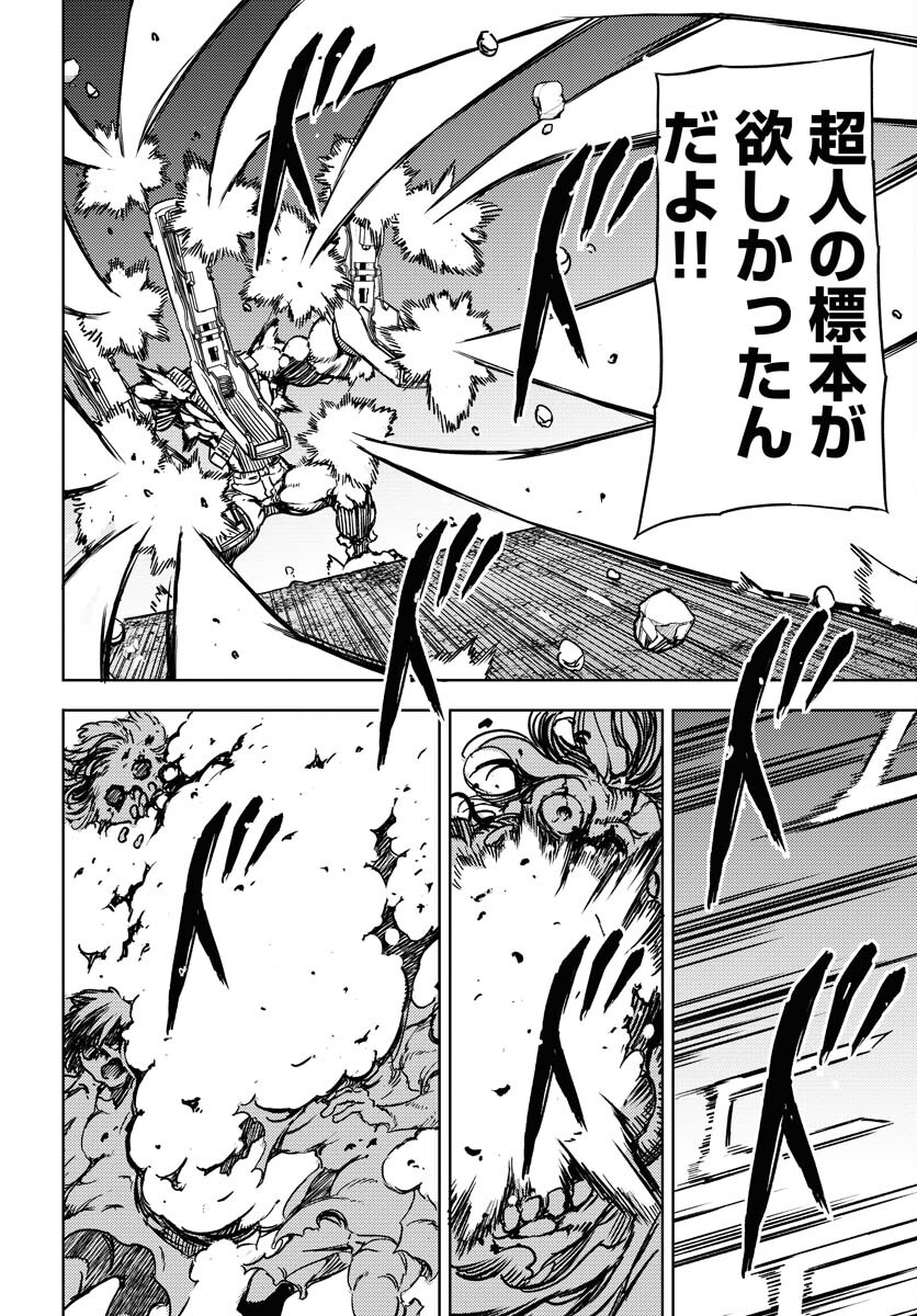 GUARDIAN Chapter 3 page 18 - nihonkuni.com