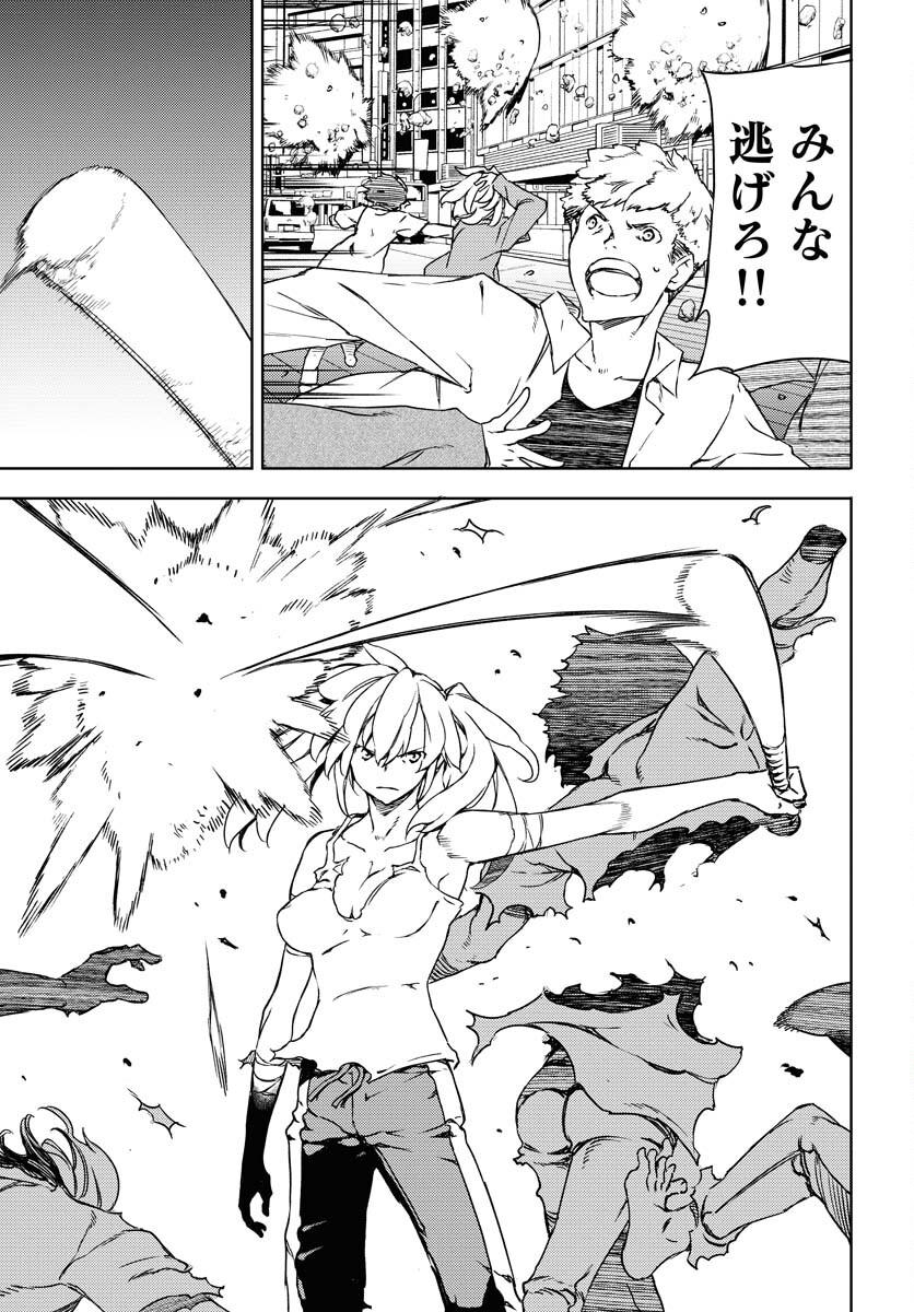 GUARDIAN Chapter 3 page 19 - nihonkuni.com