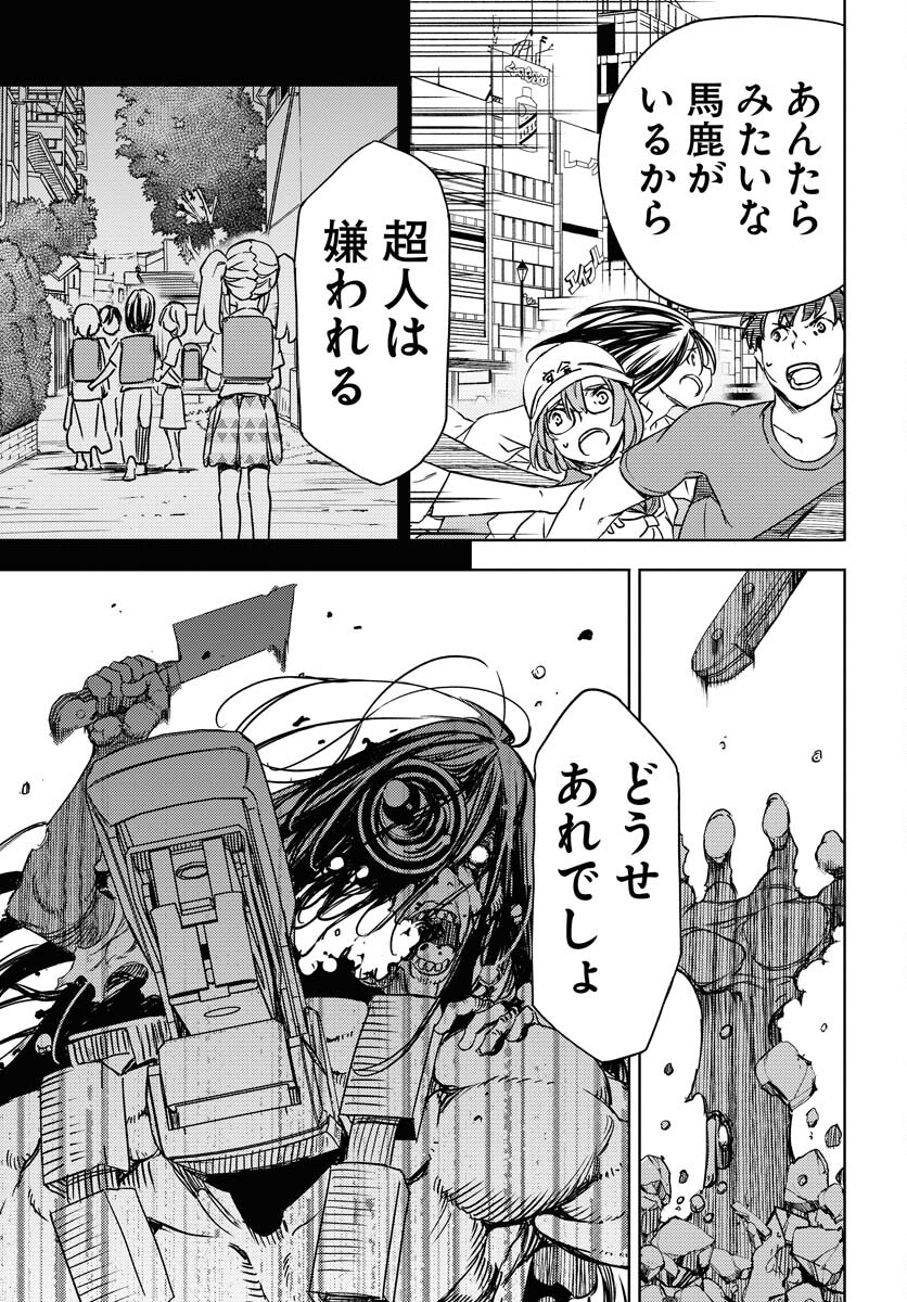 GUARDIAN Chapter 3 page 21 - nihonkuni.com