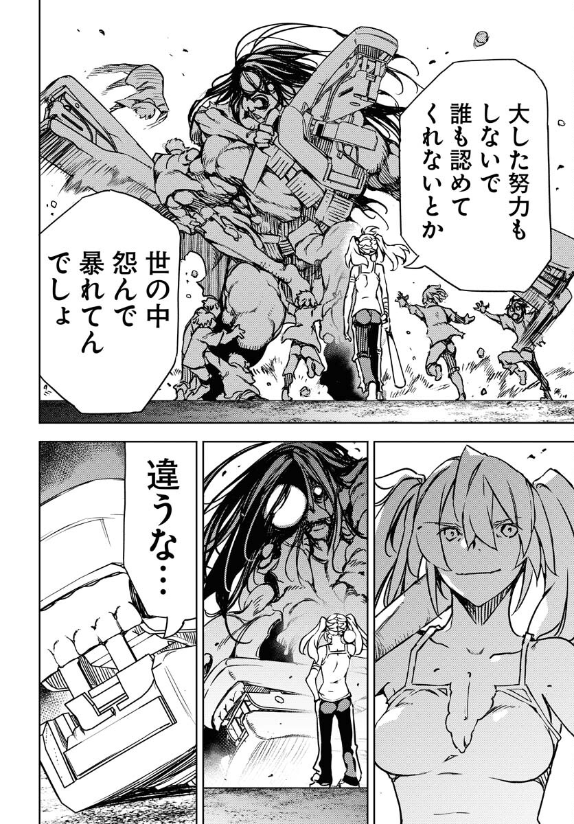 GUARDIAN Chapter 3 page 22 - nihonkuni.com