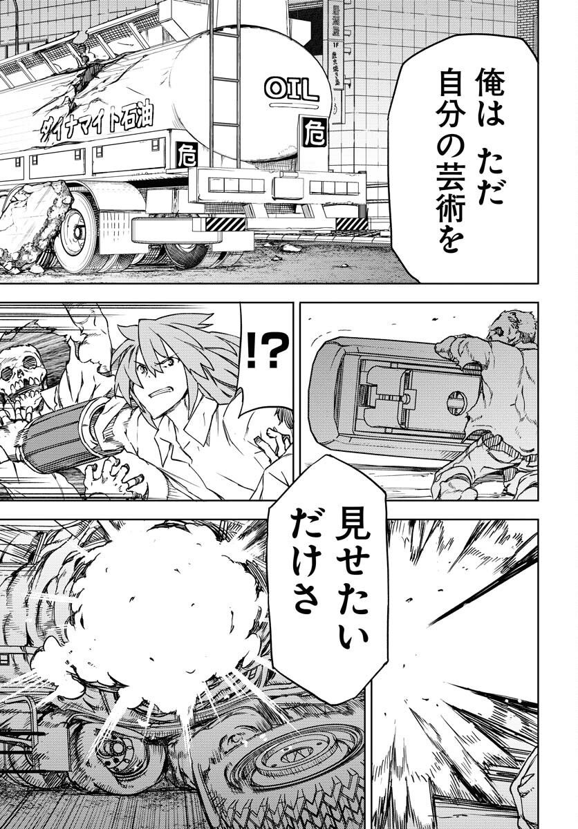 GUARDIAN Chapter 3 page 23 - nihonkuni.com