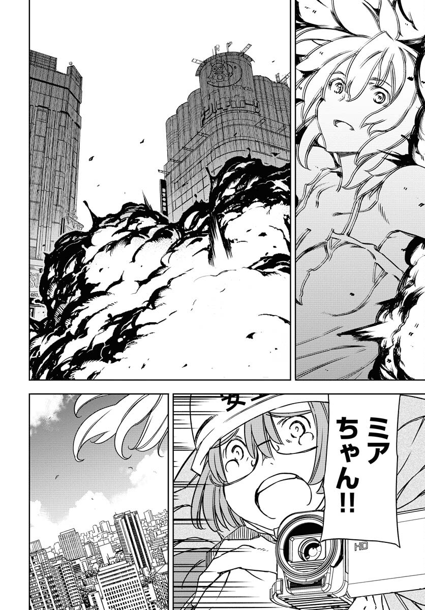 GUARDIAN Chapter 3 page 24 - nihonkuni.com