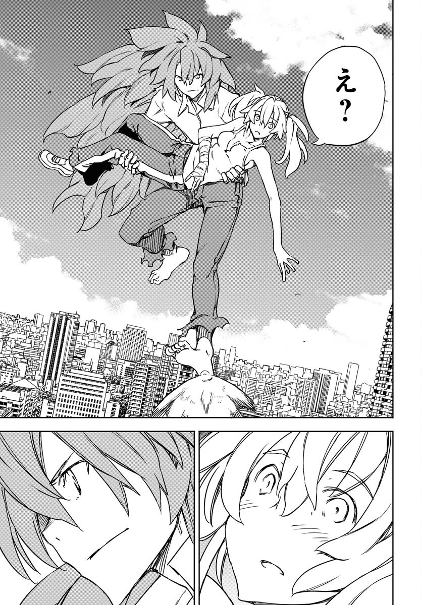 GUARDIAN Chapter 3 page 25 - nihonkuni.com
