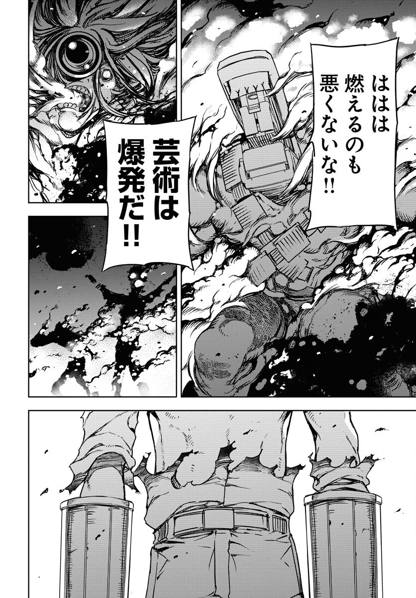 GUARDIAN Chapter 3 page 26 - nihonkuni.com