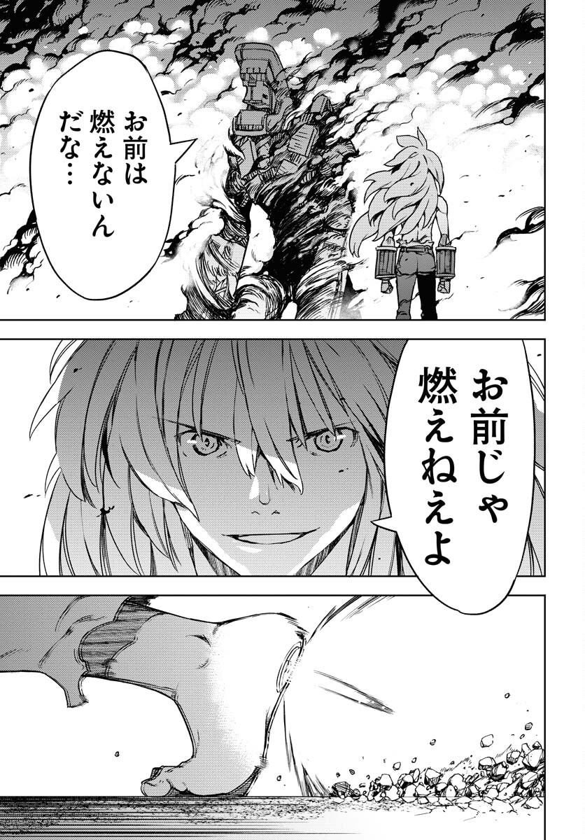 GUARDIAN Chapter 3 page 27 - nihonkuni.com