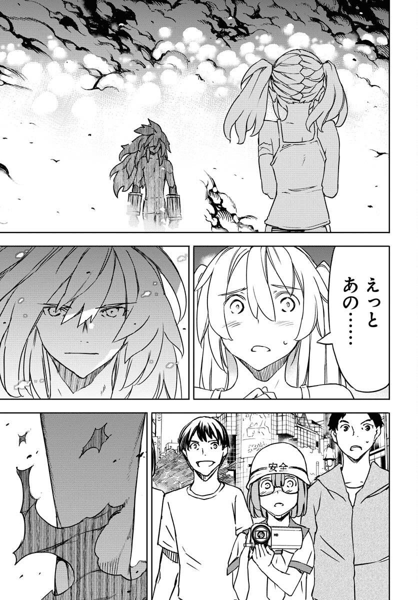 GUARDIAN Chapter 3 page 29 - nihonkuni.com