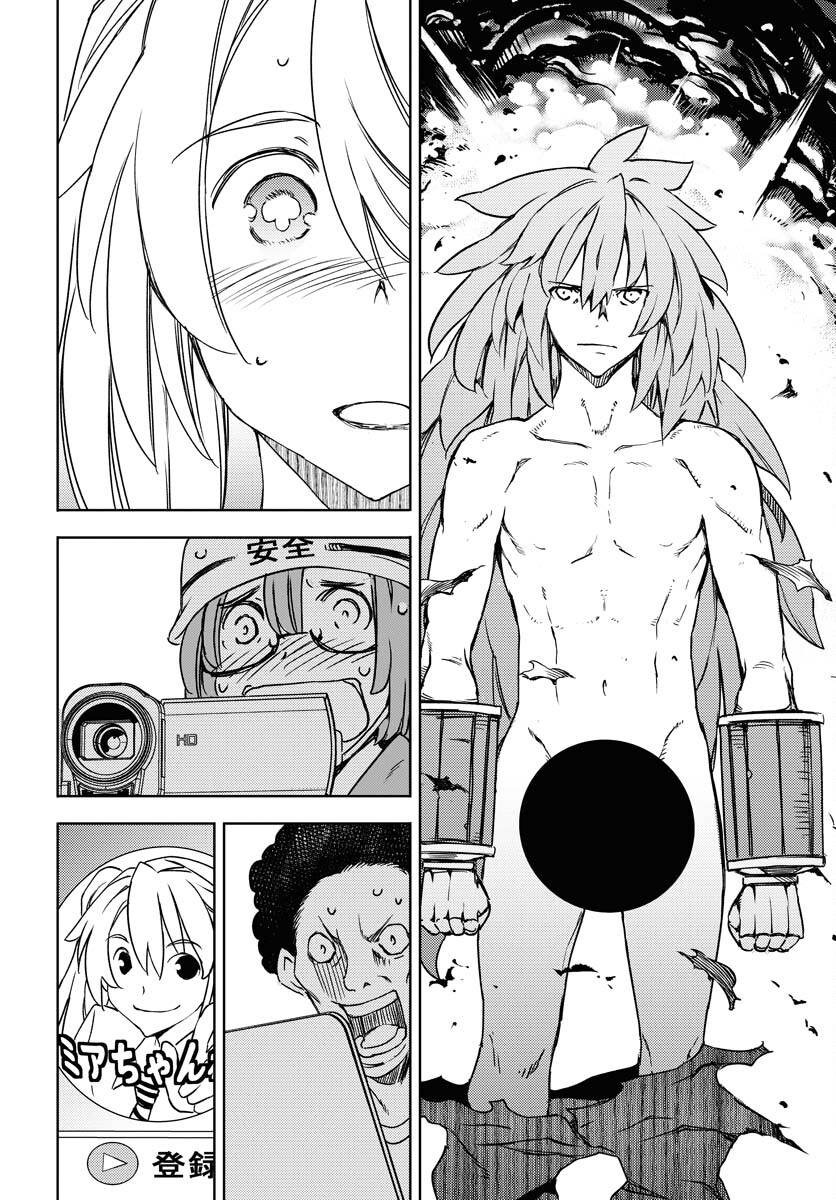 GUARDIAN Chapter 3 page 30 - nihonkuni.com