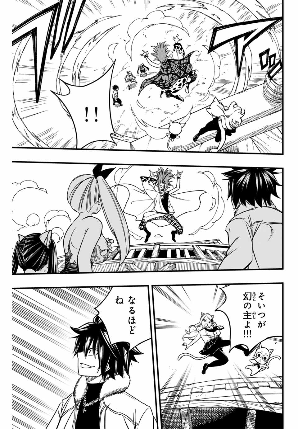 FAIRY TAIL: 100 YEARS QUEST - RAW Chapter 160 page 17 - nihonkuni.com
