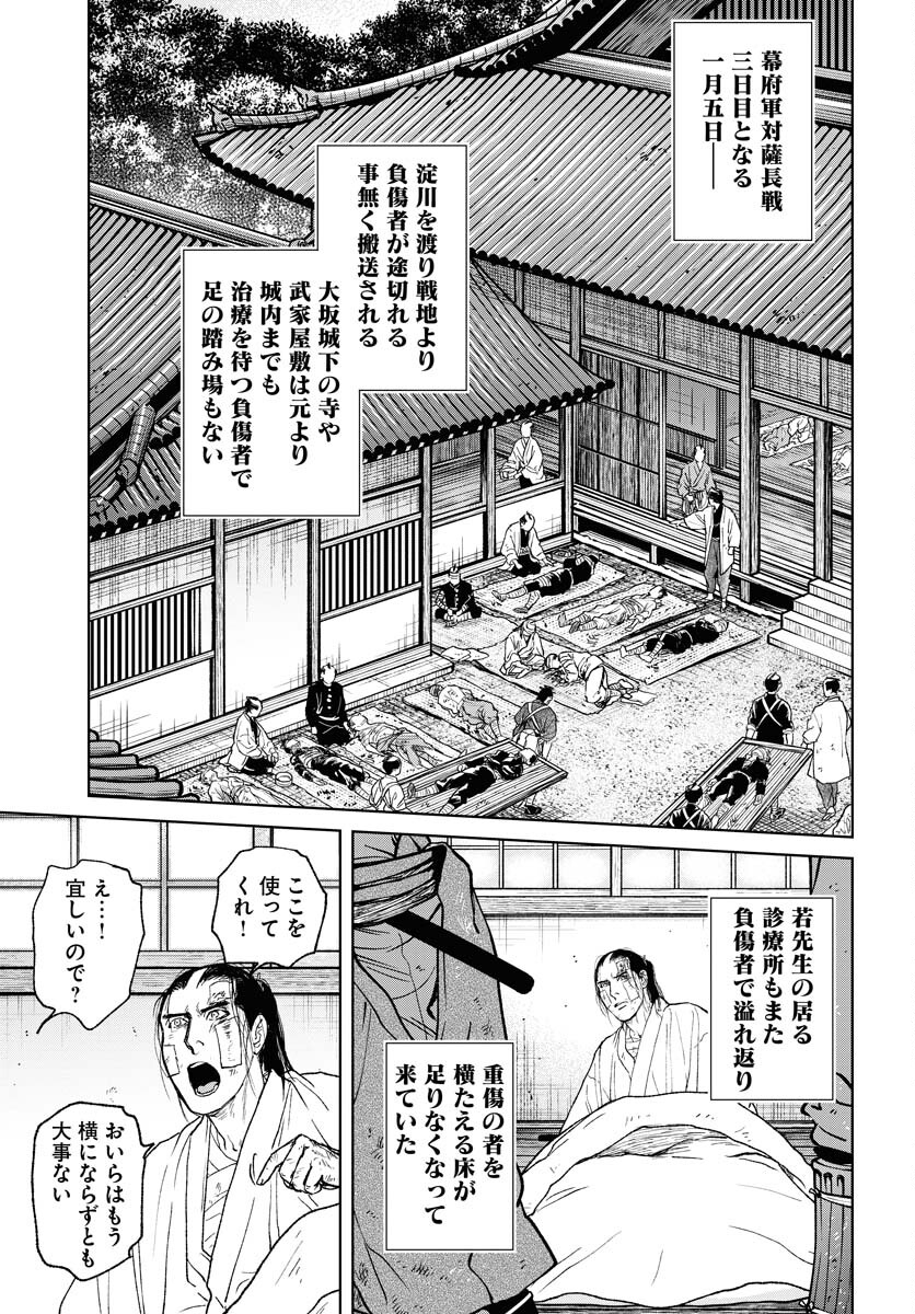Mujin  Chap 103 - Pic 3