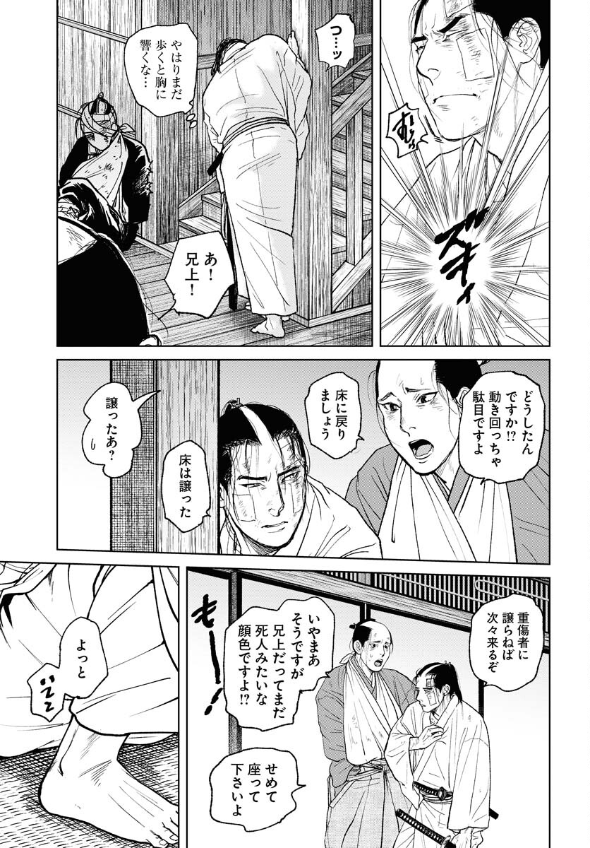 Mujin  Chap 103 - Pic 5