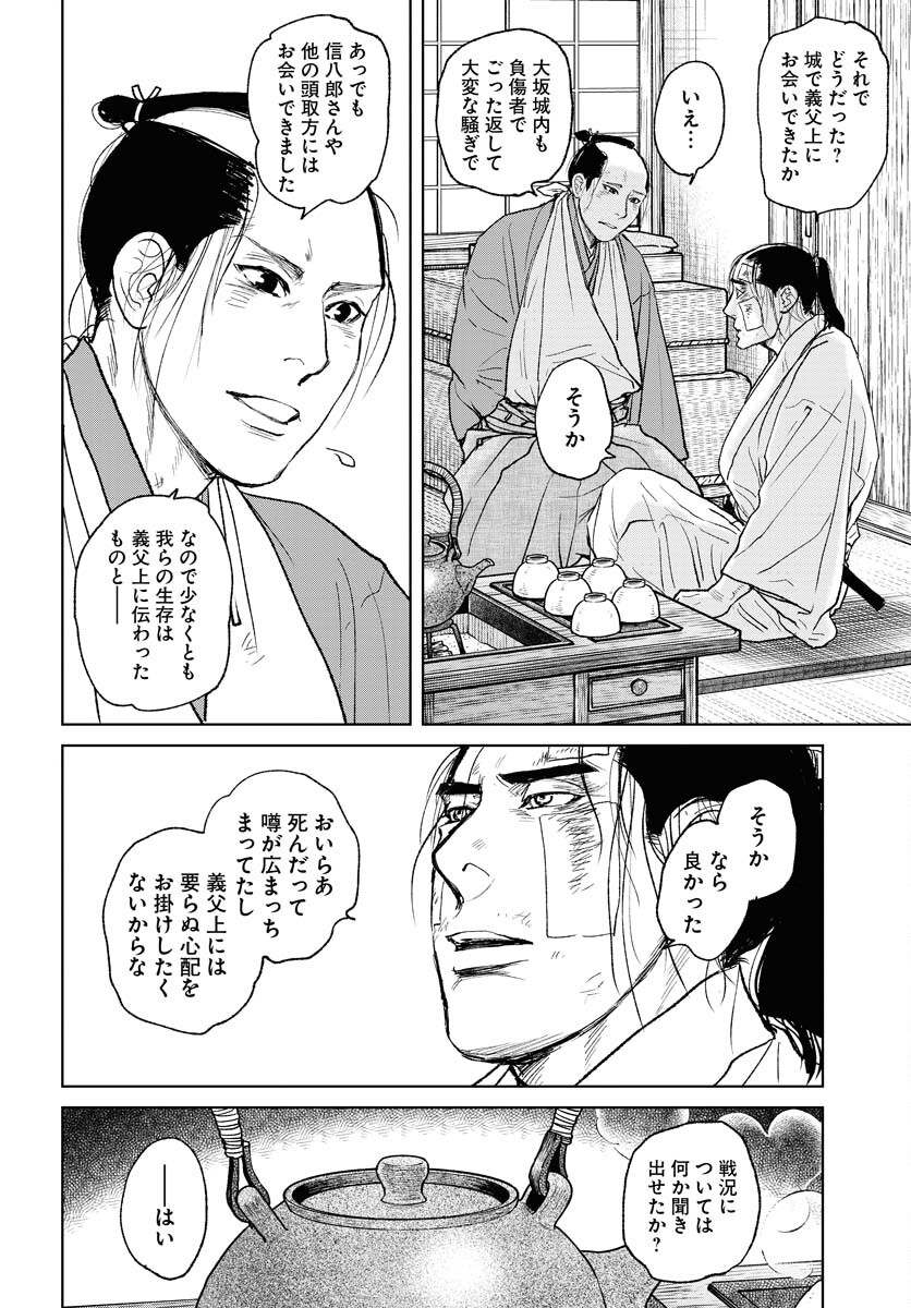Mujin  Chap 103 - Pic 6