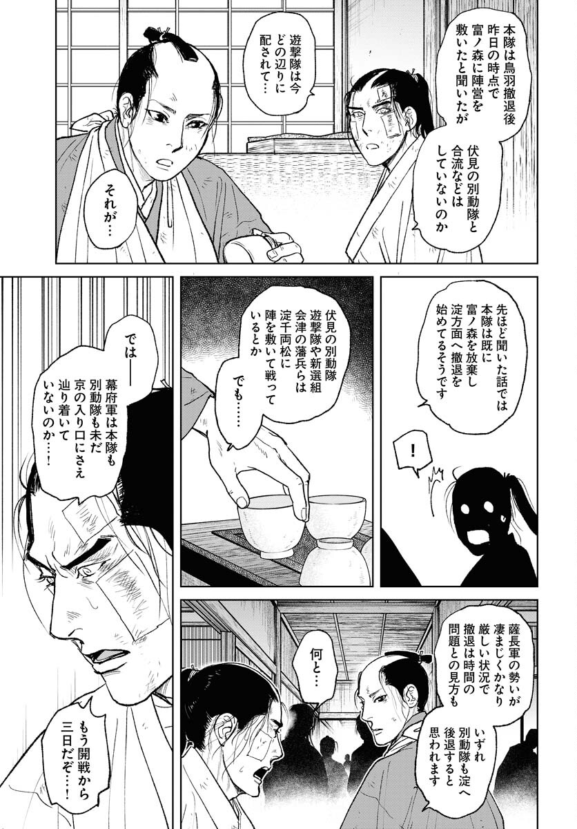 Mujin  Chap 103 - Pic 7