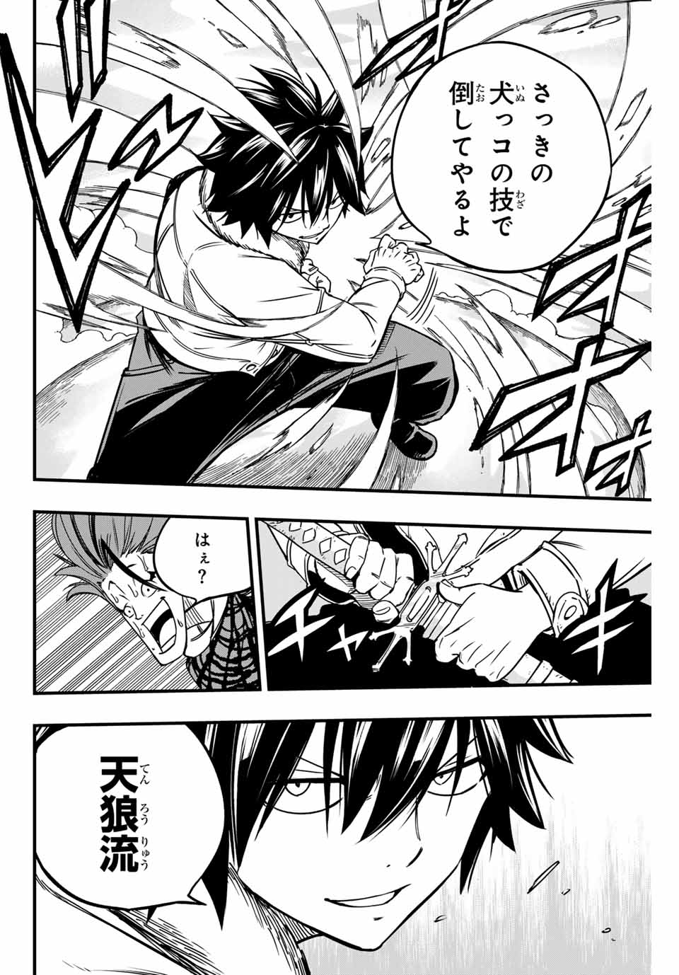 FAIRY TAIL: 100 YEARS QUEST - RAW Chapter 160 page 18 - nihonkuni.com