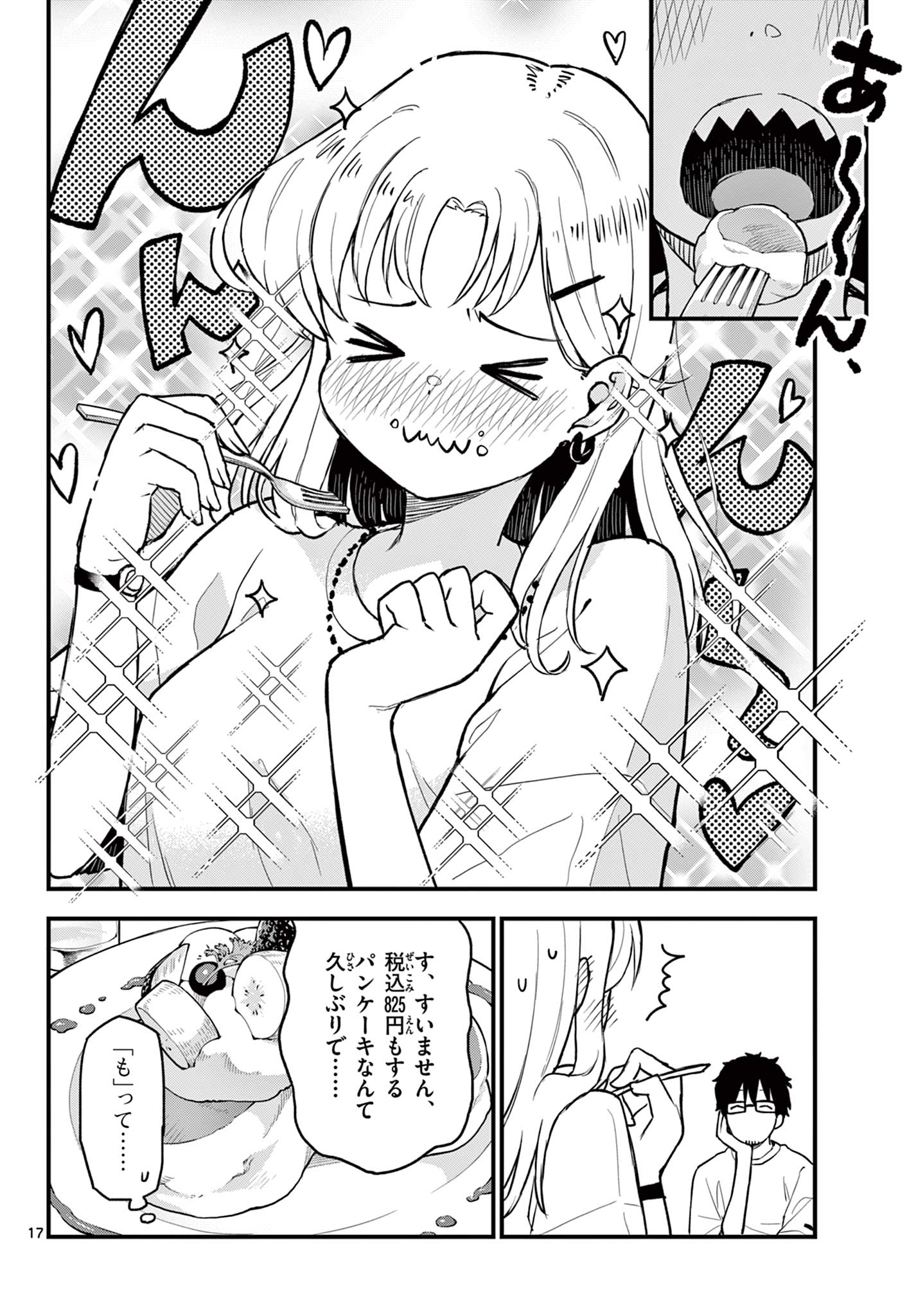 Read HEISEI WOTAKU REMEMBERS Chapter 12 [High Quality / Full] - Page 18 - nicomanga.net