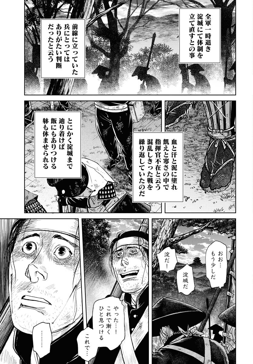 Mujin  Chap 103 - Pic 9