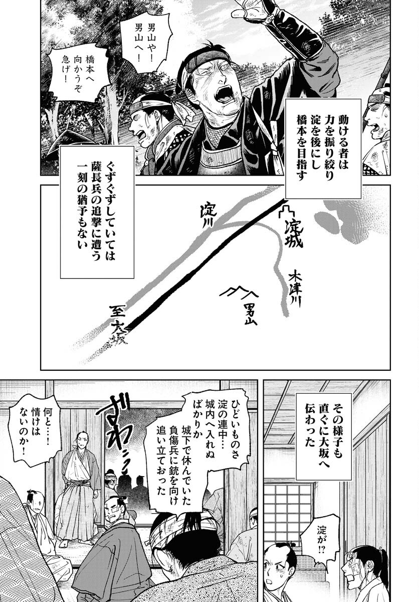 Mujin  Chap 103 - Pic 11