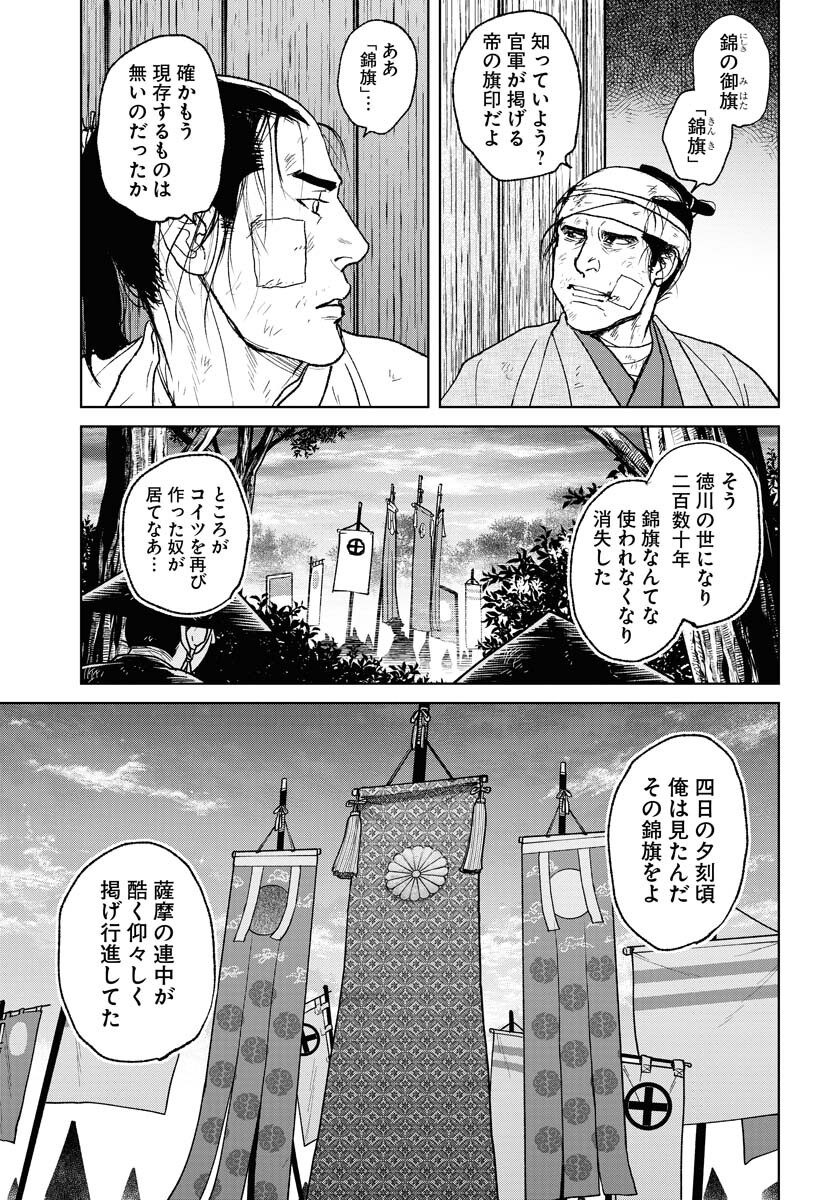 Mujin  Chap 103 - Pic 13