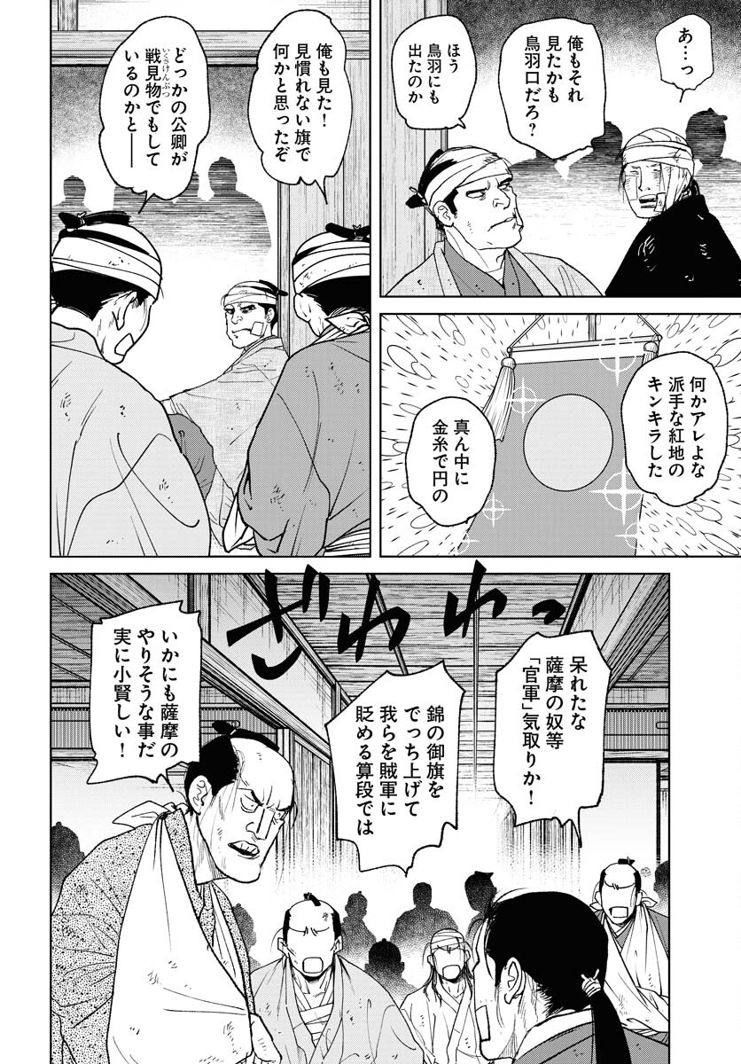 Mujin  Chap 103 - Pic 14