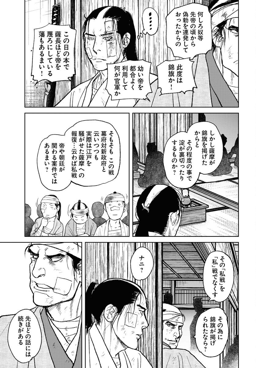 Mujin  Chap 103 - Pic 15