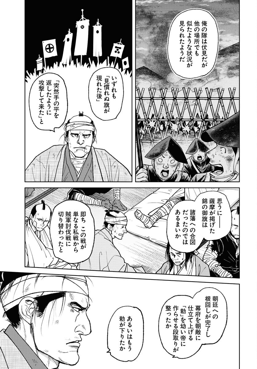 Mujin  Chap 103 - Pic 17