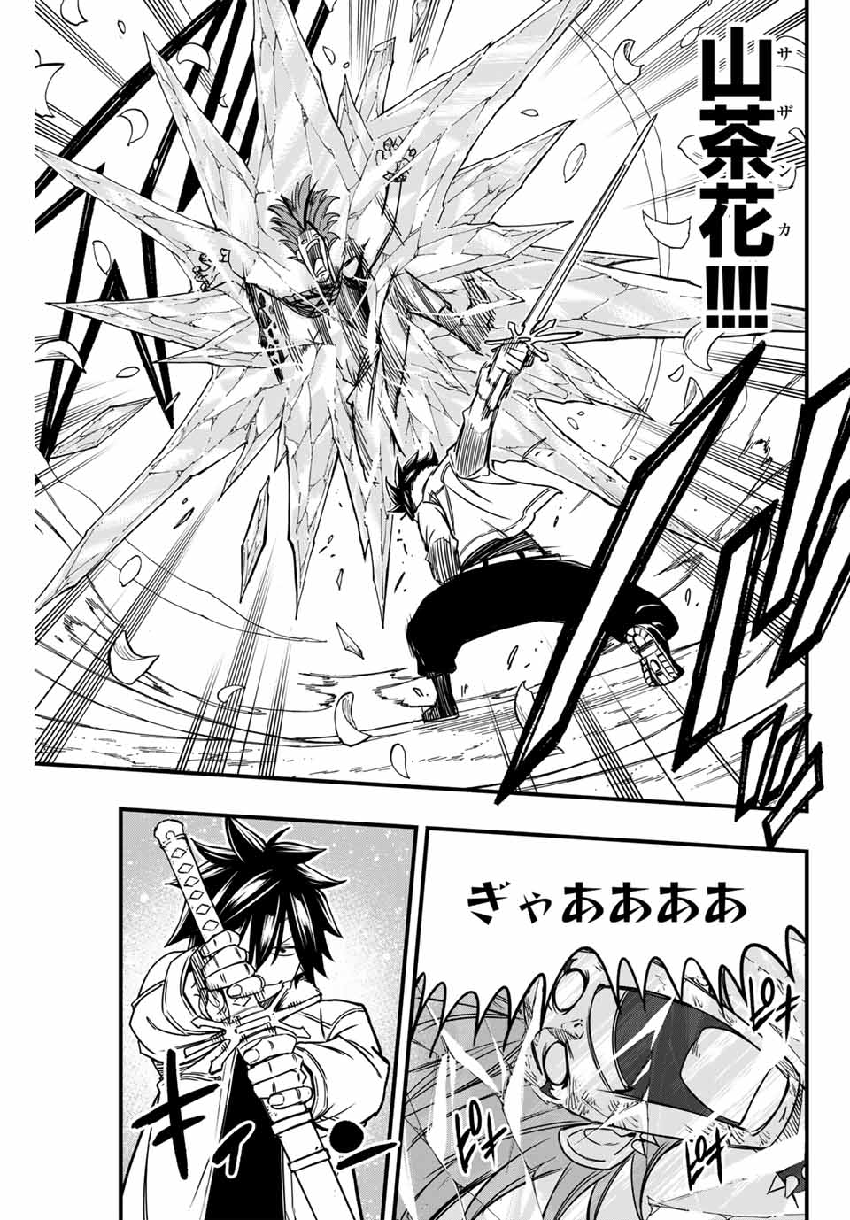 FAIRY TAIL: 100 YEARS QUEST - RAW Chapter 160 page 19 - nihonkuni.com
