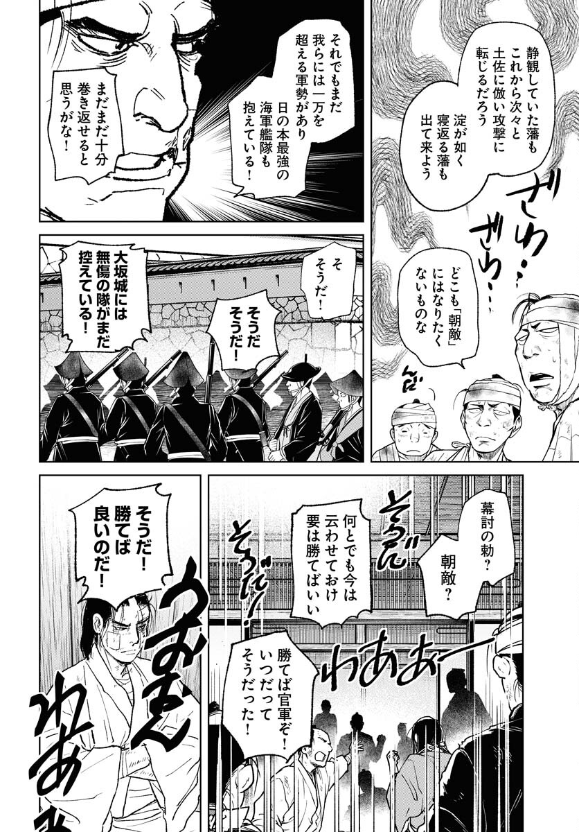 Mujin  Chap 103 - Pic 18
