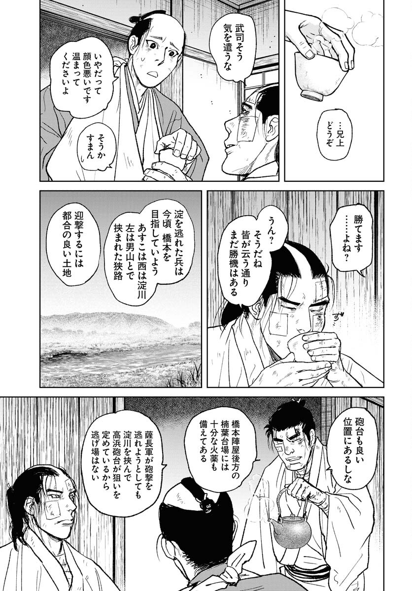 Mujin  Chap 103 - Pic 19